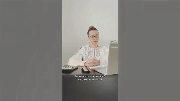 ИП может быть самозанятым, то есть применять НПД #ип #налогиип #усн #взносыип #енс #налоги #отчетыип